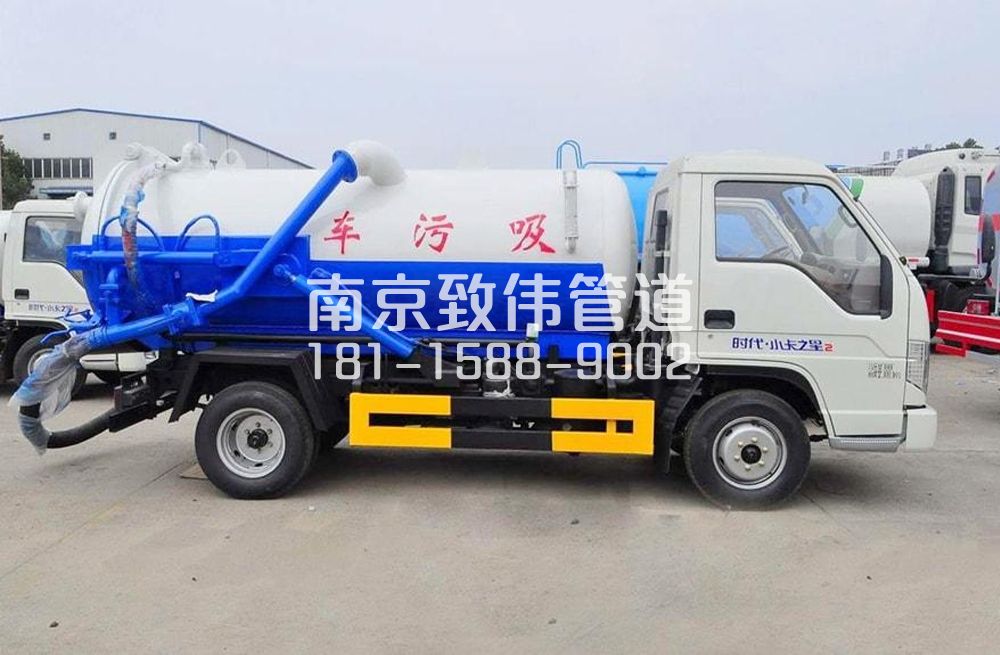 318铁匠营地下室吸污车