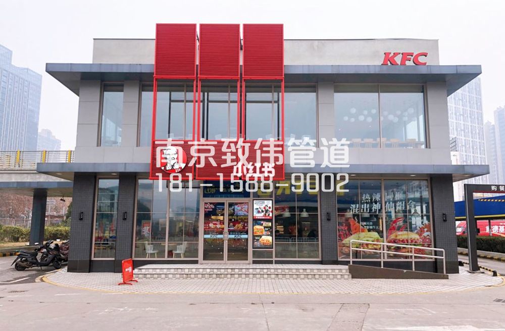 343铁匠营肯德基管道疏通